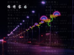 锦绣家园